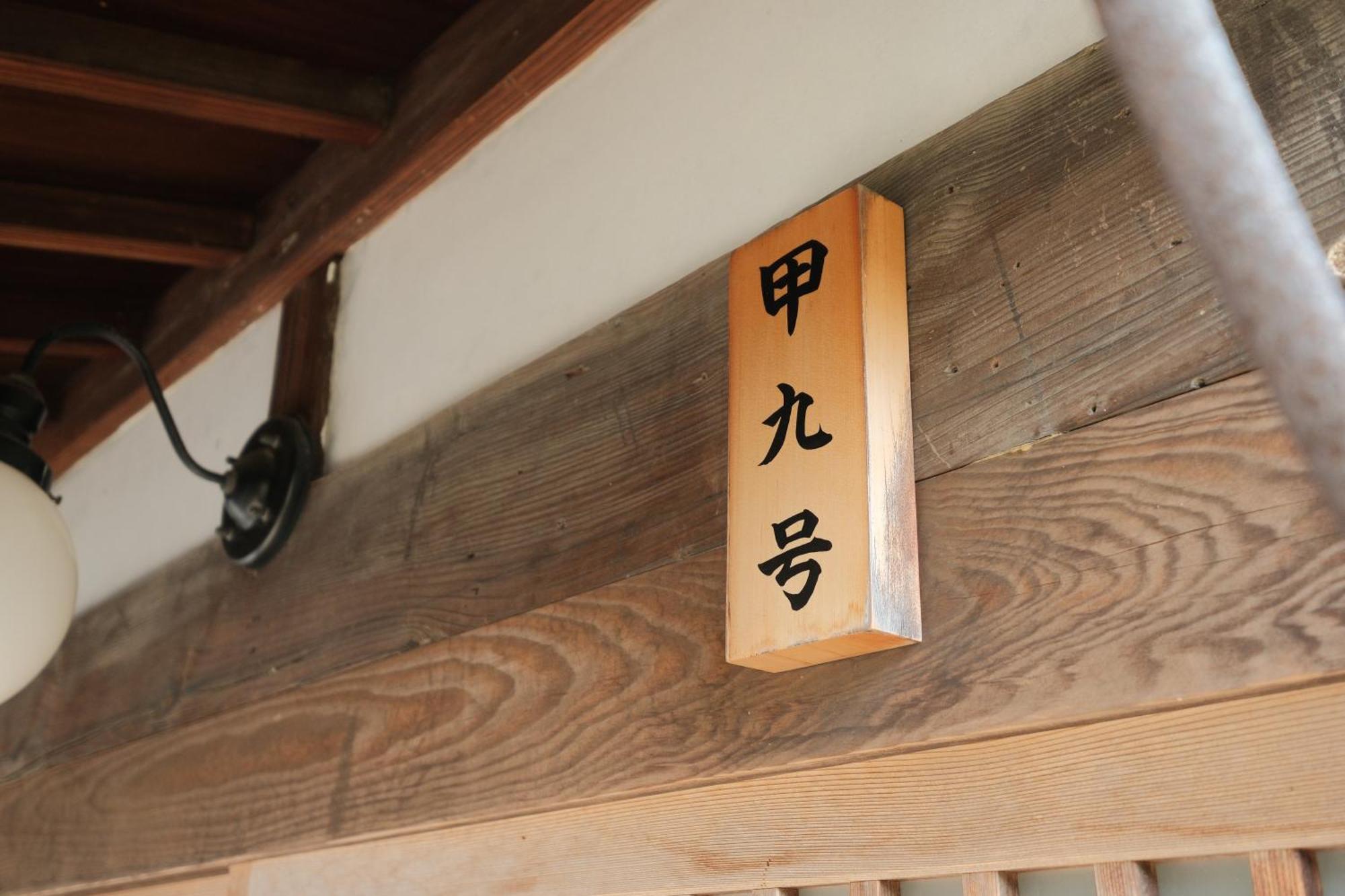 Japan'S Oldest Remaining Company Housing Villa Asago Bagian luar foto
