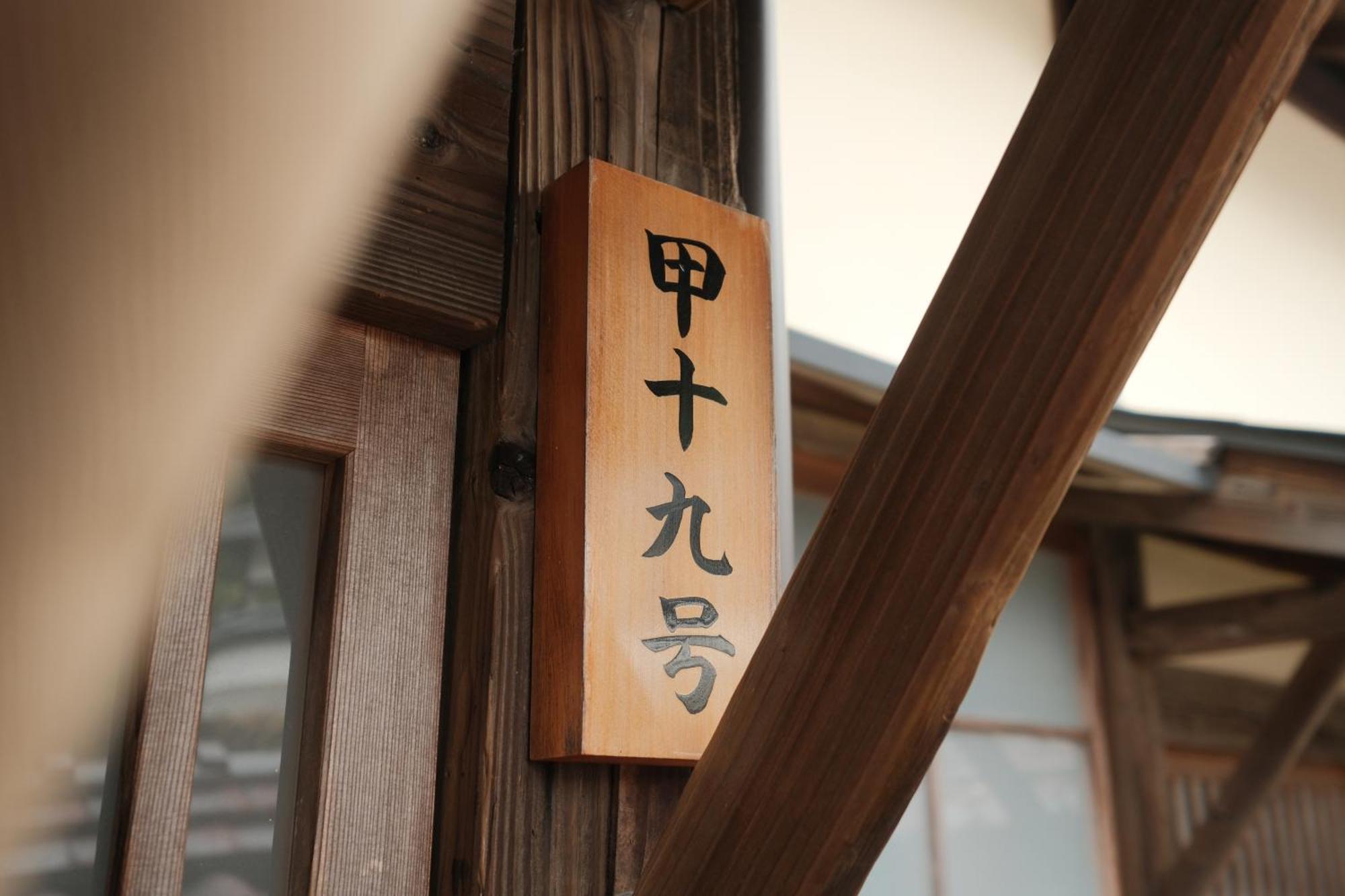 Japan'S Oldest Remaining Company Housing Villa Asago Bagian luar foto